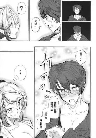 Shinshi Tsuki Maid no Sophie-san 1