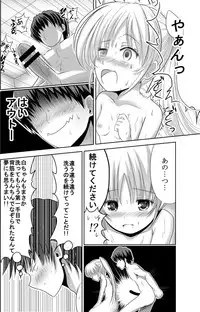 [Korokyu (Koromia)] Shiro-chan to Araikko Suru Hon (Fortune Arterial) [Digital]