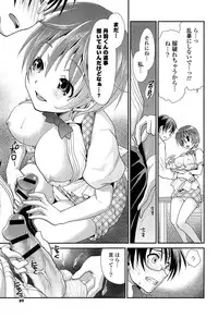 [Sanada Rin] Ano ne, Watashi ne