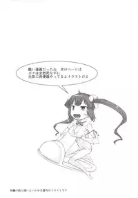 (COMIC1☆9) [Batten Kariba (mmm)] Benki no Kami-sama (Dungeon ni Deai o Motomeru no wa Machigatteiru Darou ka)