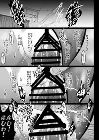 Choukyou Juseizumi Oyako Netorare Kiroku