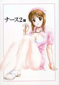 [Nagano Akane] Petit Link