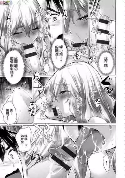 Shiranai Onnatachi ga Ippai Heya ni Ita!