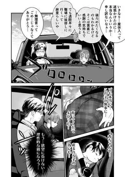 Chīsana nikushoku-jū wa ōkina chi ● po de haramita gatte iru