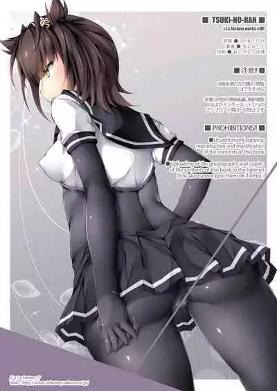 [r.i.s factory (Ruschuto)] TSUKI-NO-RAN (Kantai Collection -KanColle-) [Digital]