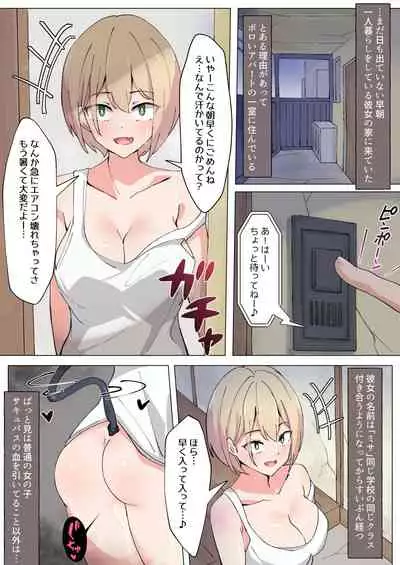 [anemone_lab (anemone)] Boro Apart de Hatsujouki Succubus to Bed ga Dorodoro ni Naru made Suru