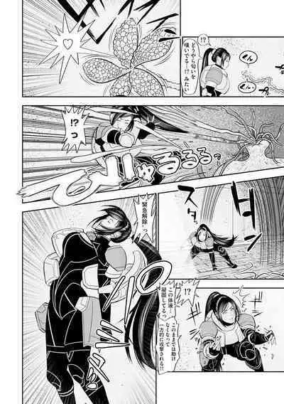 [Sairi Keibun] Yume Cos Love Love Ecchi Paradise [Digital]