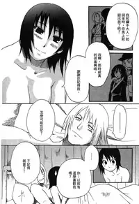 [Kishimoto Saisi] naruto ninja biography vol.05 (naruto) [chinese]