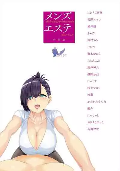 [askot ]Men's Esthetics-Joint Magazine-