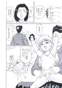 [Manno Rikyuu] Kobi no Meikyuu - Labyrinth of Love