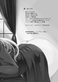 [Consava (Himeno Komomo)] Atago no Yawapai (Kantai Collection -KanColle-) [Digital]