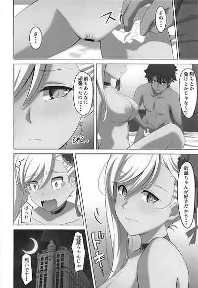 Musashi-chan ni Okasareru Hon!!