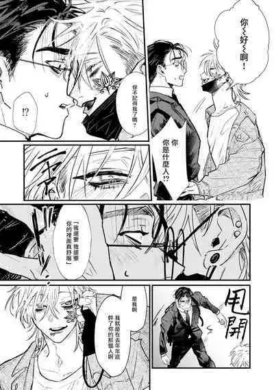 [miso] Koi Kogare Utae ~R.I.P.~ | 歌唱恋慕～R.I.P.～ Ch. 1-3 [Chinese] [冒险者公会] [Digital]