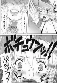 COMIC MEGAMILK 2012-08 Vol.26