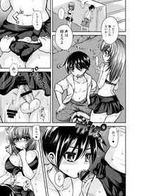 [Oshiruko Kan (Piririnegi)] Futanari Otome Koigokoro [Digital]