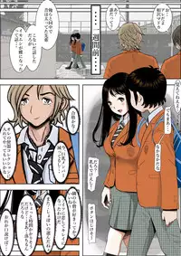 [Haruharudo] Charao ni Netorare Vol. 1