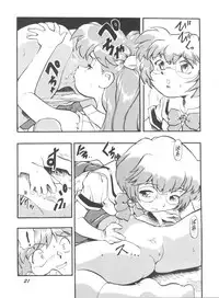 (CR21) [Studio Parfe (Dohi Kensuke)] Evan 26.5 1 (Neon Genesis Evangelion)