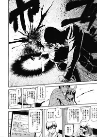 [Ashiomi Masato] Virgin Doll Ch. 1-3