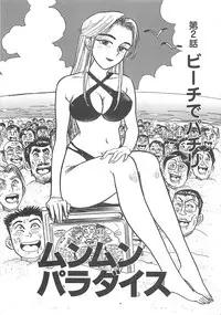 [Momoyama Jirou] MOMO-DON