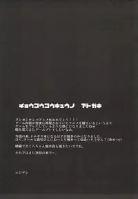 (C84) [Nijiiro Denryuu (Nijiden)] Kirigiri Shokushuda (Danganronpa)