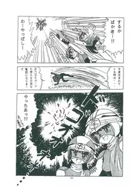 [Bangaichi mitsugu] wakuwaku daimanzoku