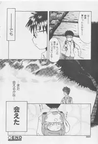 COMIC Shoujo Tengoku 2005-09