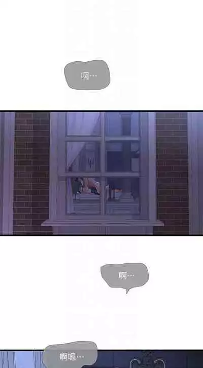 [愛摸] 親家四姊妹 1-100 官方中文（連載中）