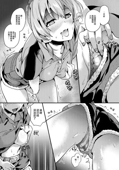 （个人汉化）DOUBLE BIND Chinese Translation