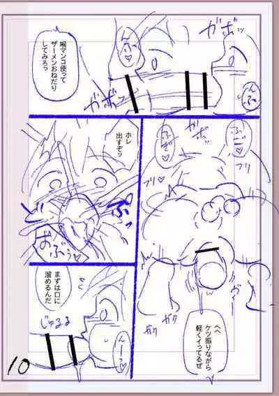 Nikurin mesu ochi akume jigoku