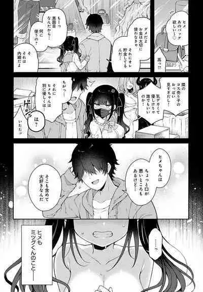 COMIC Anthurium 2023-02 [Digital]