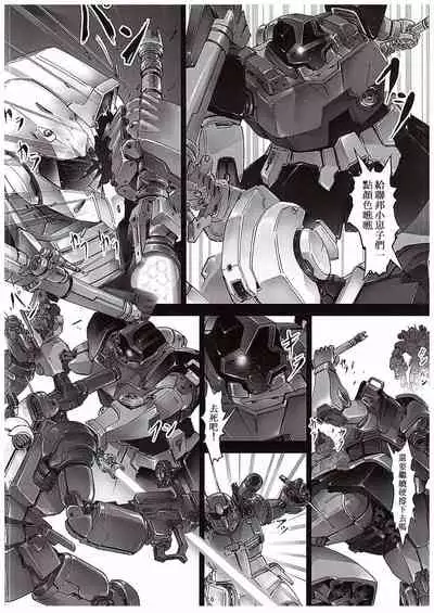 [Zombie Team (Jouno Yasuhiroaki)] Zeon Saga Vanishing Knight (Gundam) [Chinese] [母系戰士+008漢化+漫之學園·賀超級機器人大戰30周年暨新春巨獻]