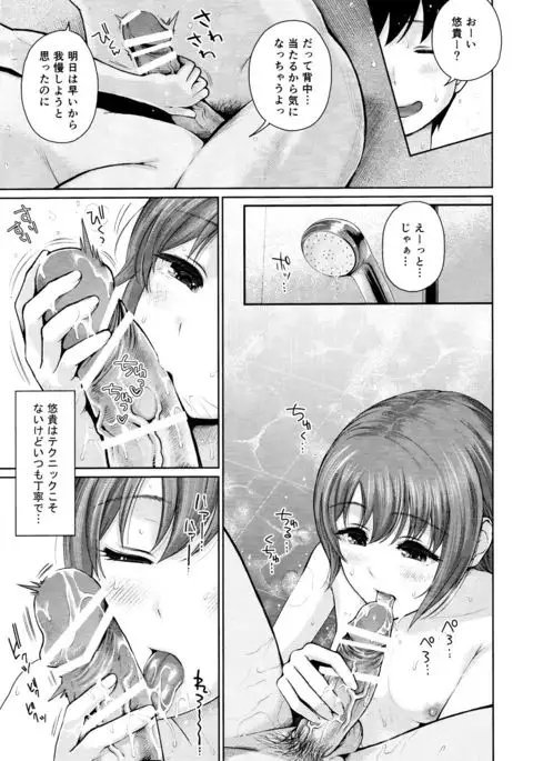 Momoiro Imouto Seichouchuu