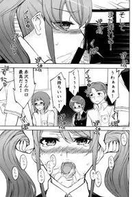 (C82) [Low Thrust (Tsunagami)] ANOTHER DIMENSION (Another)