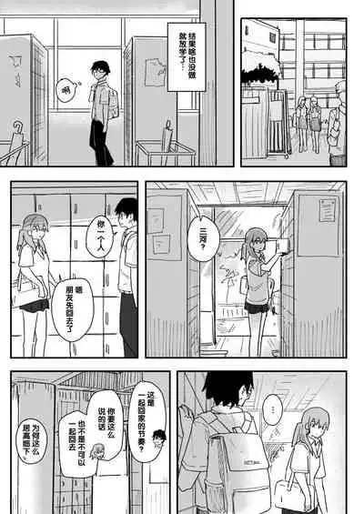 [Kakuninii] Saimin Appli ga Honmono Kamo Shirenai node Tsukatte Miru [Chinese] [后悔的神官个人汉化] [Digital]