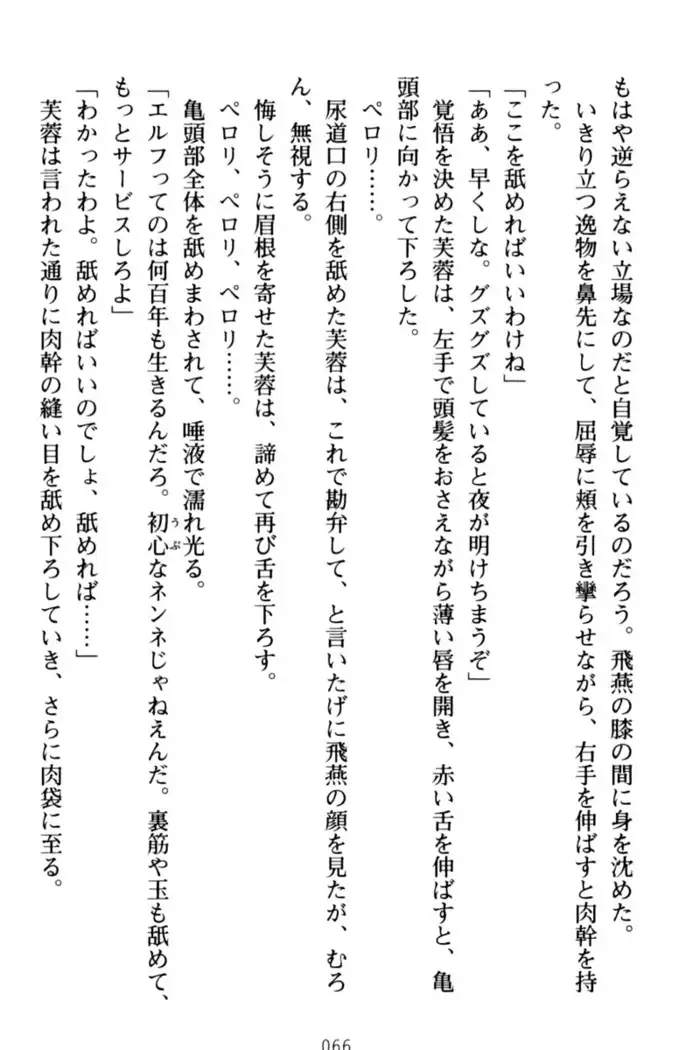 エロくてニューゲーム！