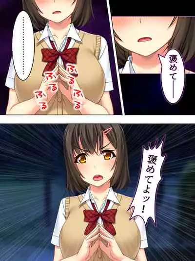 Netorase Kanojo. Ore no Tame ni Hoka no Otoko ni Dakarete kite kure <Soushuuhen>