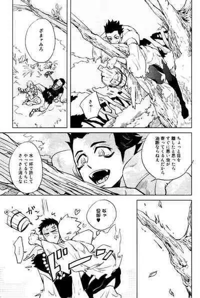 Bouzu to Kumo | Buddhist Priest & Spider