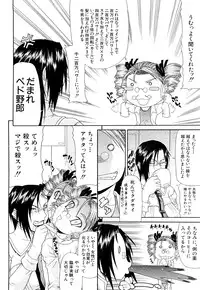 [Gura Nyuutou] Futa Mata