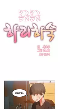 [Mx2J] Hahri's Lumpy Boardhouse Ch. 0-32 [English] (YoManga)