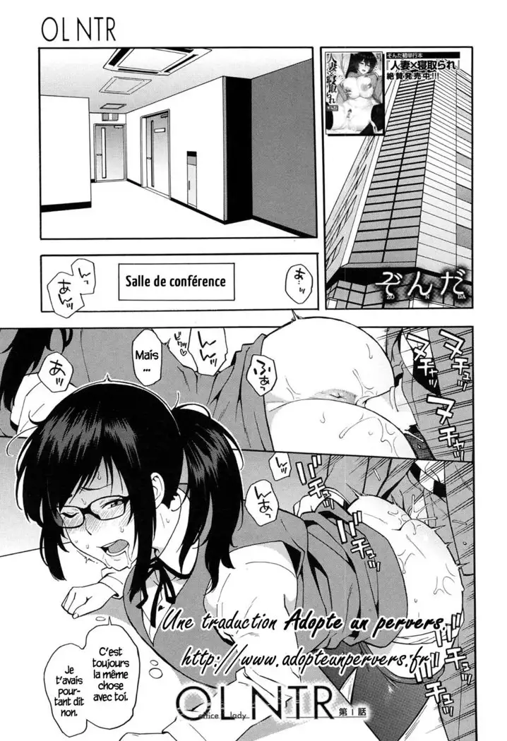 Office Lady Netorare