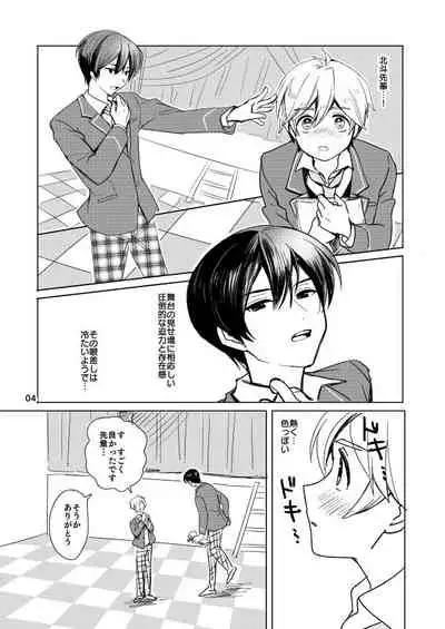 [Konekopan (Rie)] Naisho no Marshmallow Heart! (Ensemble Stars!) [Digital]