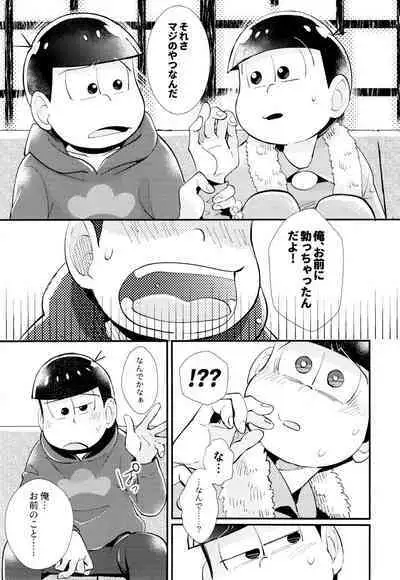 Hajimari wa, Yomichi no Kaori.