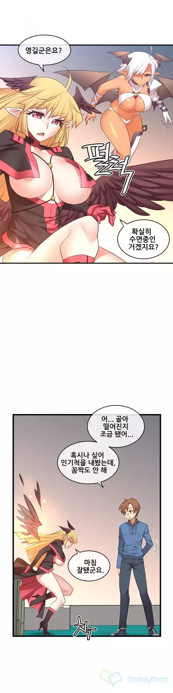 Master in My Dreams Ch.90-130