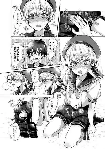 Bishounen no Hakoniwa