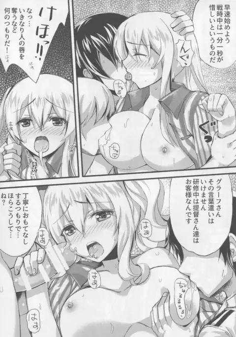 Gou ni Itte wa Midara ni Shitagae