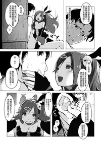 [MUK] Cupi Pri -Cupid Princesses- (2D Comic Magazine Akuochi Gyaku Rape de Monzetsu Kairaku! Vol. 3) [Chinese] [无毒汉化组] [Digital]