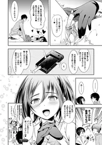 [Ohkami Ryosuke] Chichimonogatari [Digital]