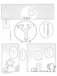 [Circle Dare? (ザビ山ガルマ)] Nani? (To Heart, Sakura Wars 3)