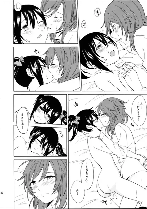 Nico-chan to Haeteru Maki-chan ga Ecchi na Koto Suru dake no Hon