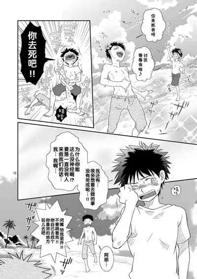 (C73) [Blue Drop (Guri)] Tsuyudaku Fight! (Ookiku Furikabutte) [Chinese]